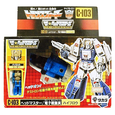 参考価格】戦え!超ロボット生命体 トランスフォーマー C-103 ヘッド