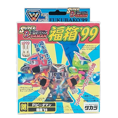 参考価格】バトルフェニックス スペシャルメッキバージョン 福袋'99