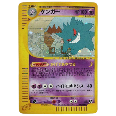 参考価格】ポケモンカードe プロモ カメックス 013/P | カード | 相場