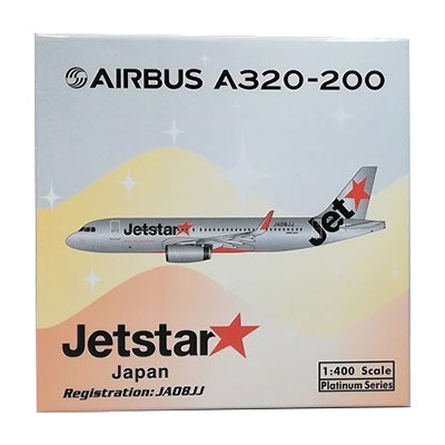 参考価格】エアバス A320-200 ジェットスター・ジャパン JA08JJ