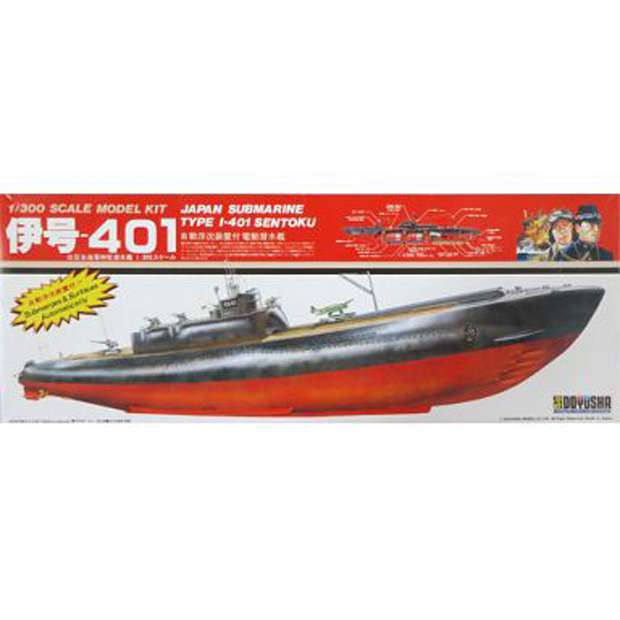希少プラモデル レトロ電池模型 伊号-401 希少プラモデル レトロ電池