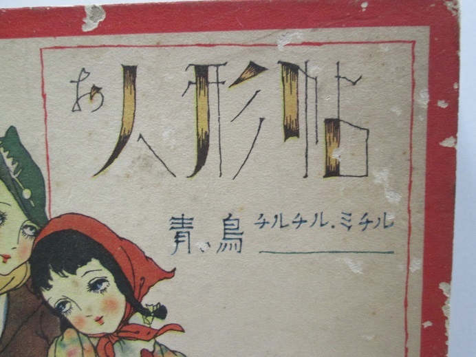 抒情画/挿絵/海星堂書店通販