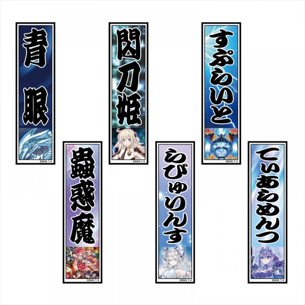 遊戯王カードゲーム25周年 千社札ステッカー(全6種) | KAIBA
