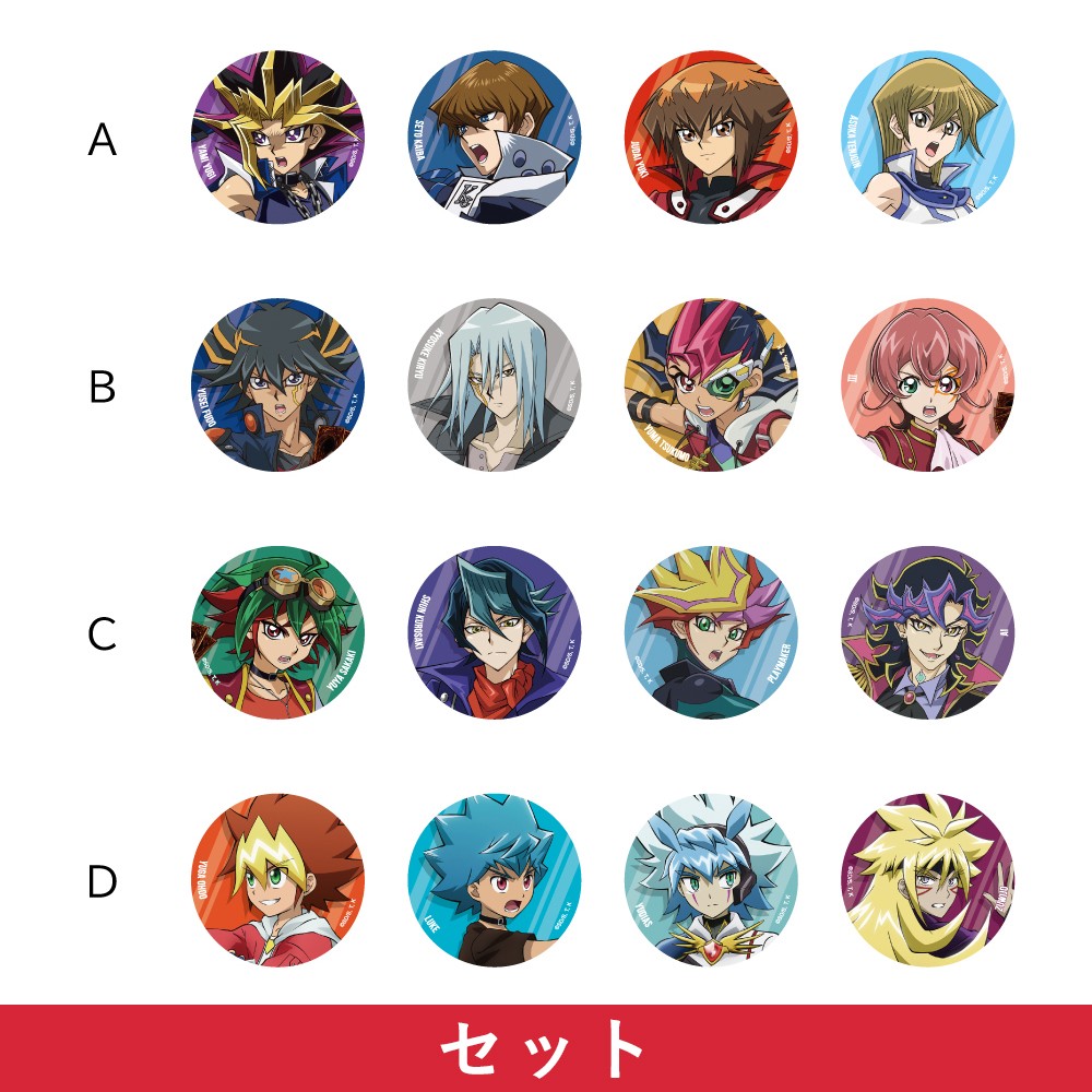 缶バッジコレクションセット（全4種） | KAIBA CORPORATION STORE