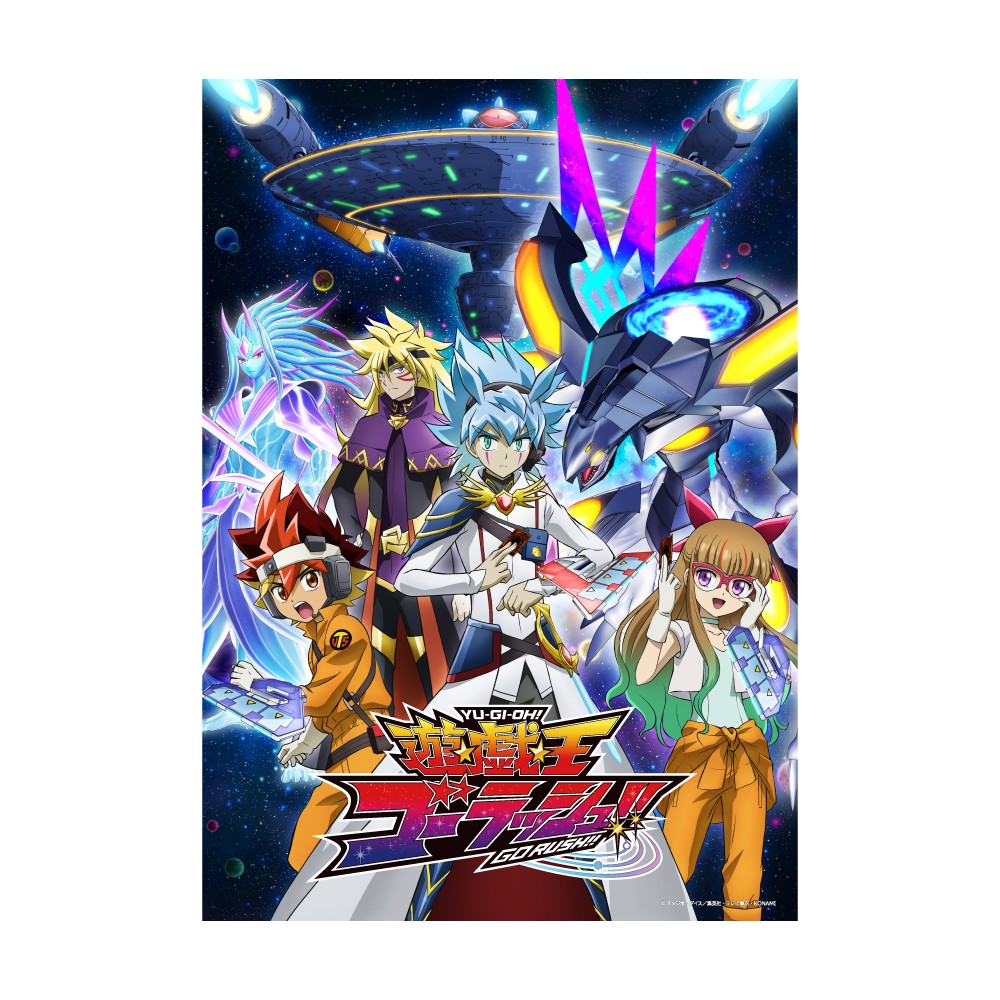 キービジュアルポスター（全8種） | KAIBA CORPORATION STORE
