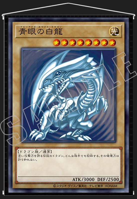CARD ILLUSTRATION Season1「決闘者の王国編」 | KAIBA CORPORATION STORE
