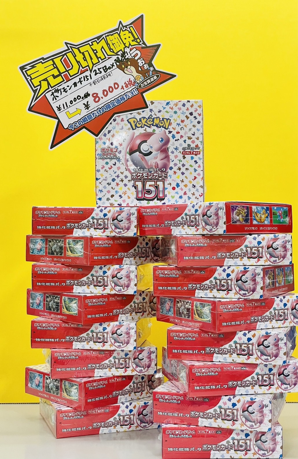 週末限定SALE❣️ポケモンカード 151 BOX 個数限定スーパーセール