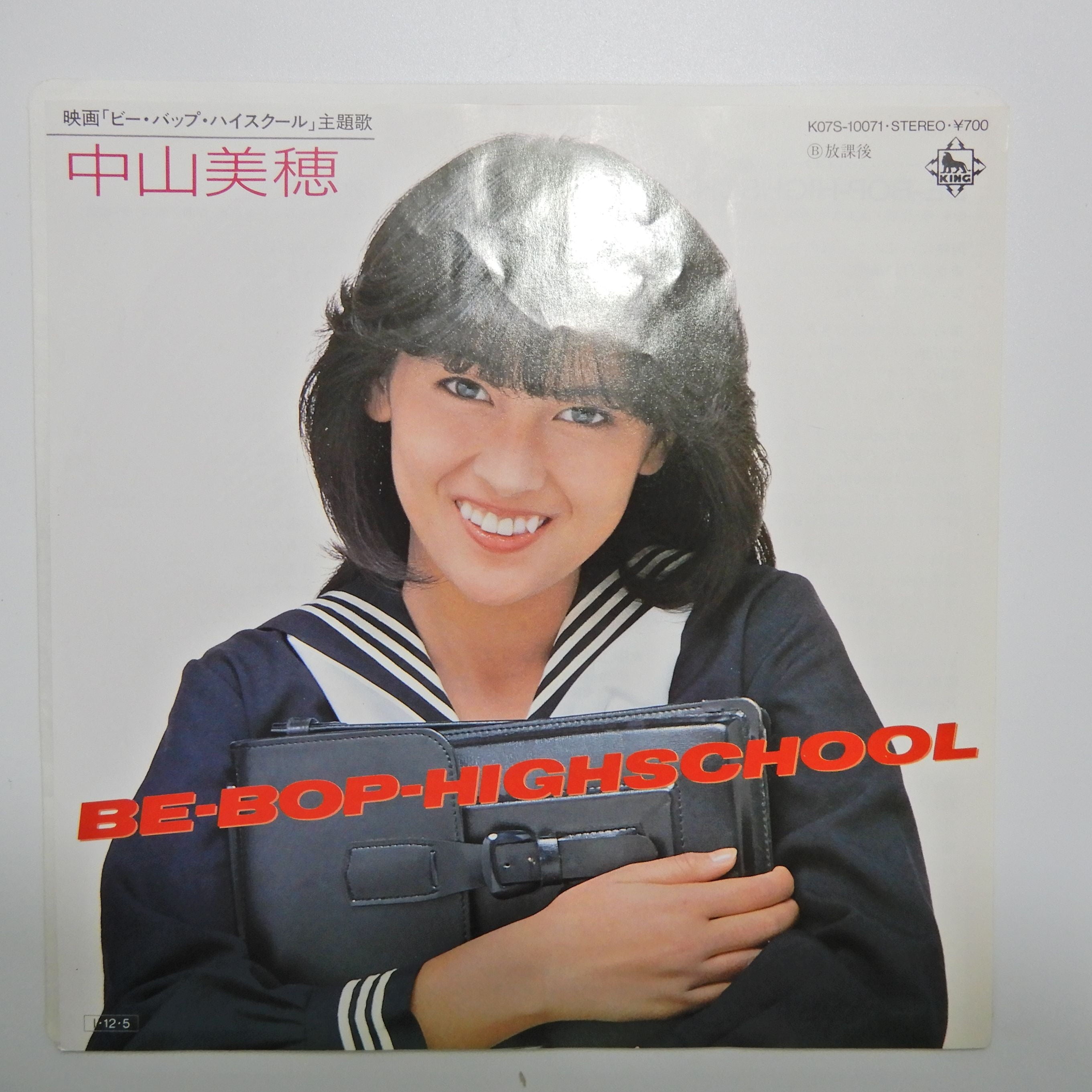 中山美穂 / ビー・バップ・ハイスクール – かすみレコード