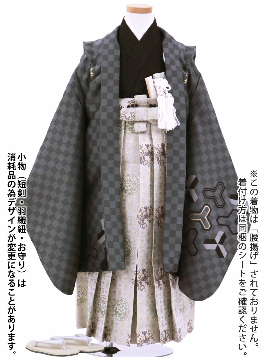 ひさかたろまん》市松に毘沙門亀甲、白袴／七五三・五歳男の子・袴