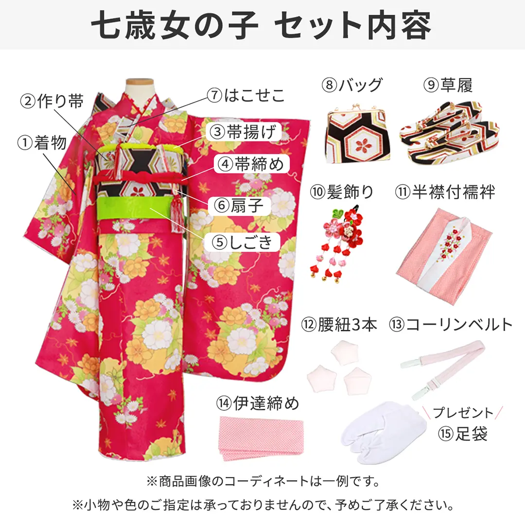珊瑚色に疋田のエ霞の着物／七五三・七歳女の子 | 宅配着物レンタルの