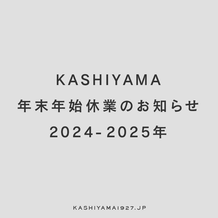 年末年始休業のお知らせ | オーダースーツのKASHIYAMA