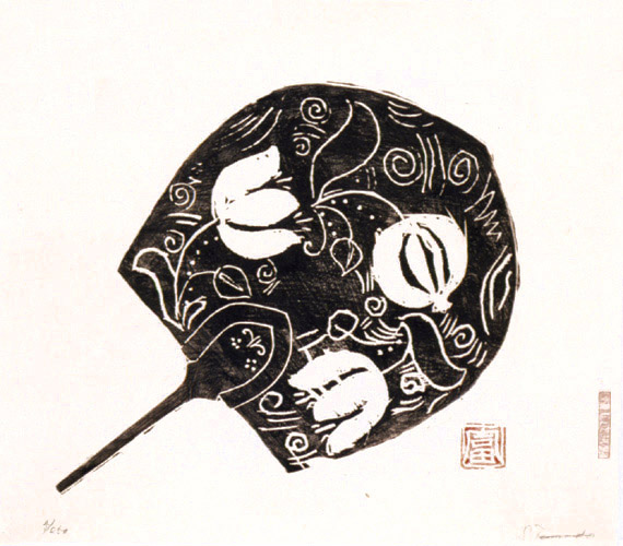 富本憲吉「富本憲吉自刻版画集」 | 加藤版画 ― 昭和9年創立