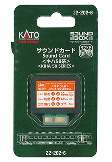 KATO サウンドボックス・サウンドカード