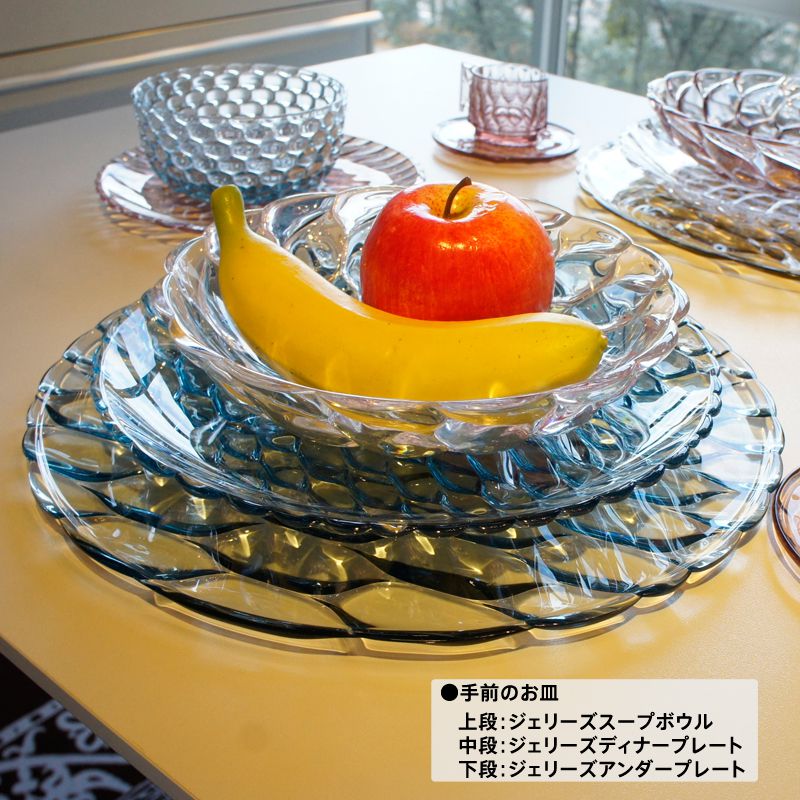 ジェリーズディナープレート(4枚セット）｜Kartell｜カルテル