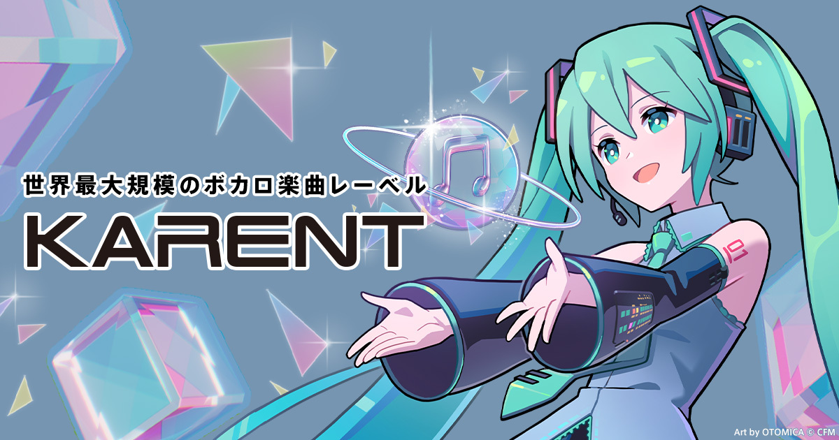 Digital Stars feat. MIKU & GUMI Compilation | KARENT