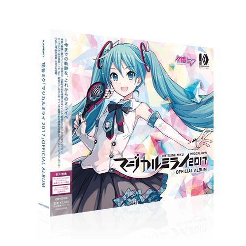 初音ミク「マジカルミライ 2017」OFFICIAL ALBUM | KARENT