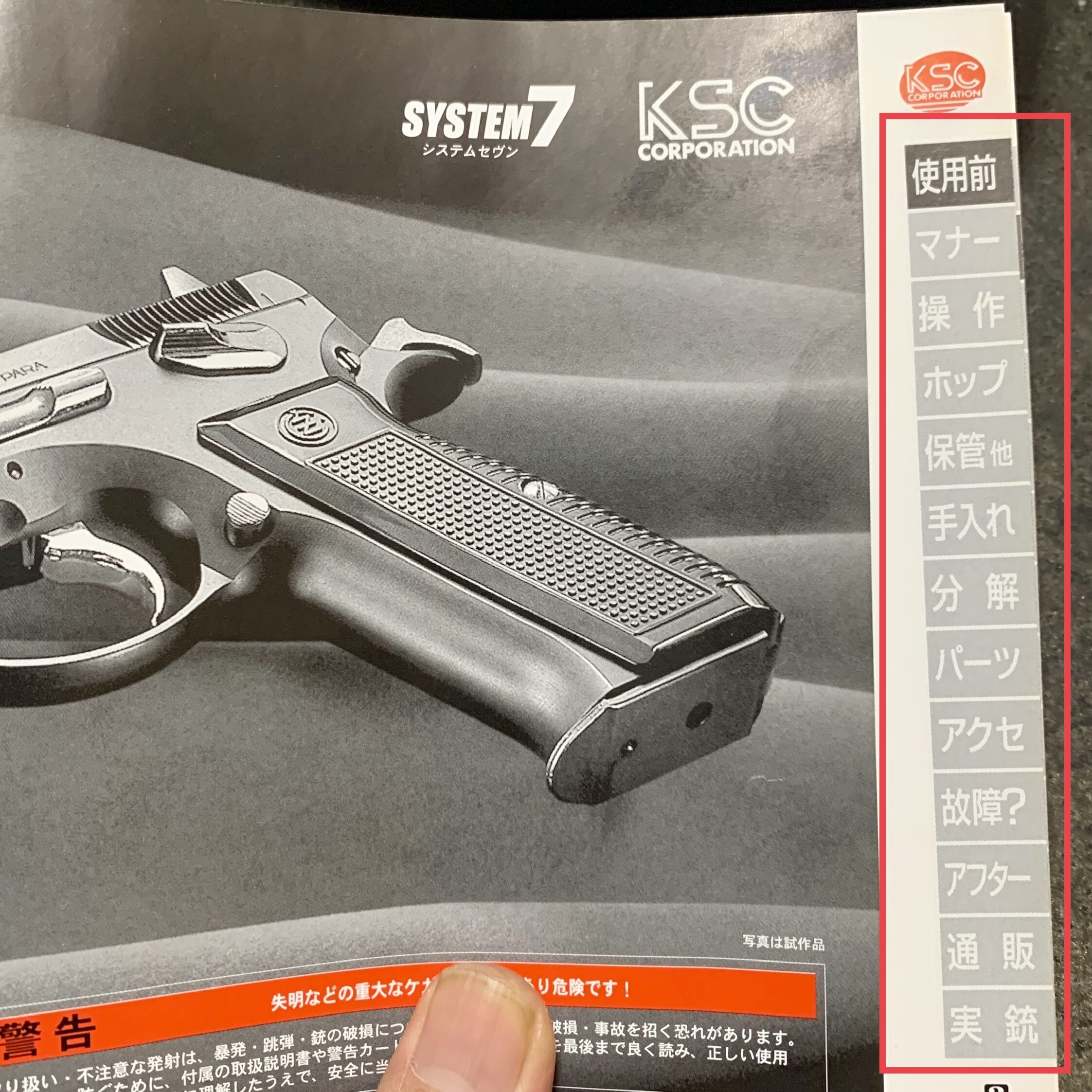 KSC Cz75 2nd HW システム7 レビュー