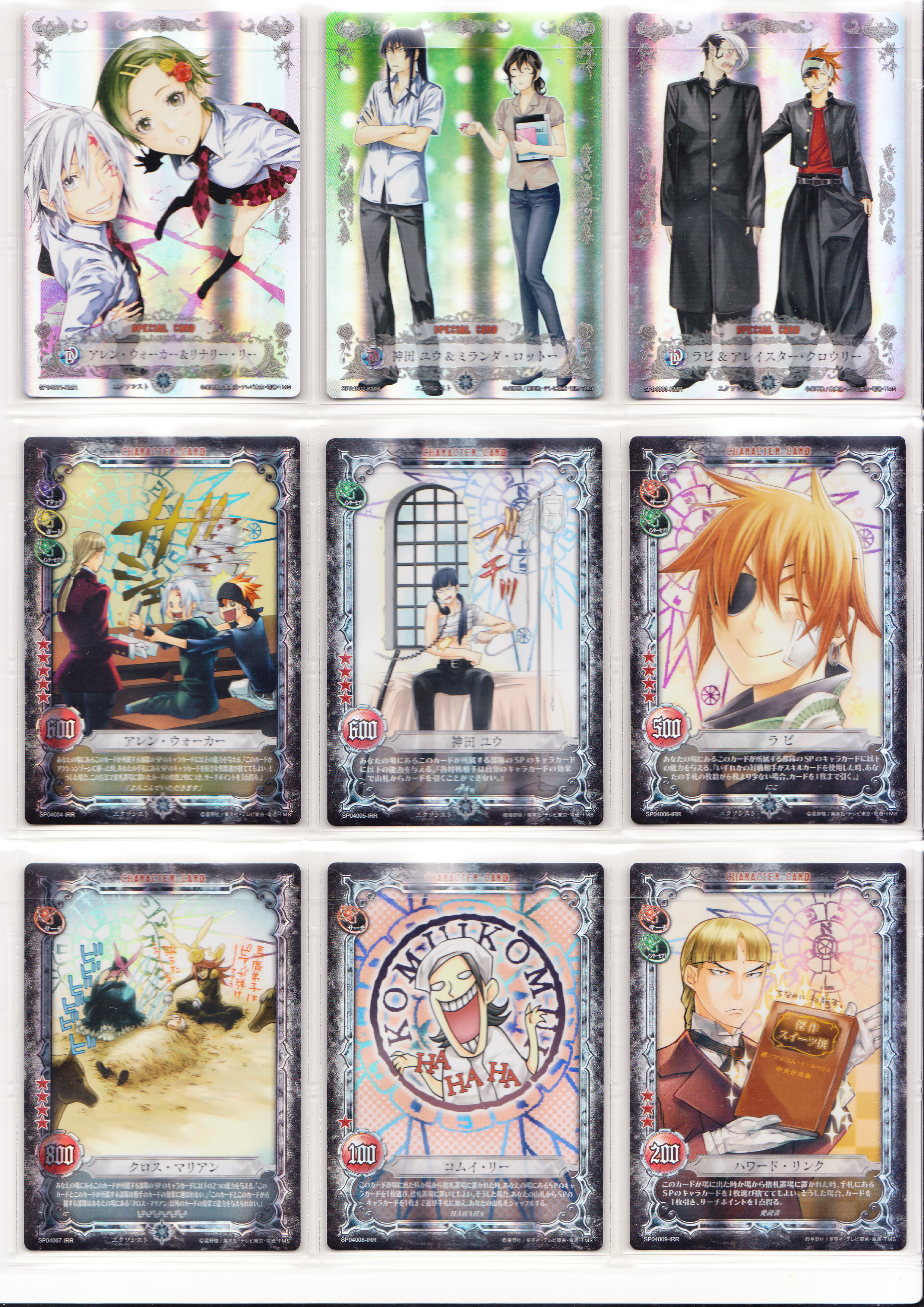 D.gray-man Trading Card Game | Kazuki1402
