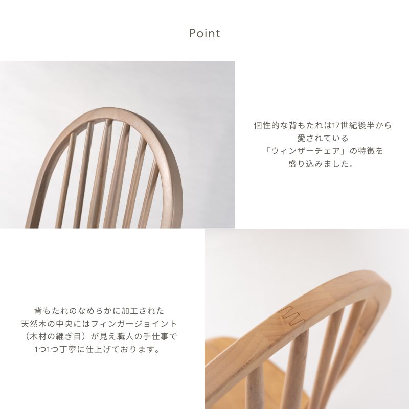 Thyme】ウィンザーチェア【4色】 – 河口家具製作所オンラインショップ