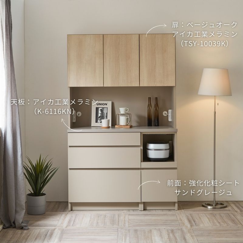 FOGGY】キッチンボード 120cm｜食器棚 カップボード – 河口家具製作所