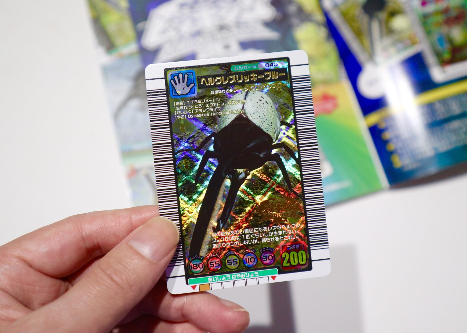 幻の金レアカード付き！？ムシキングのマック本を衝動買いした感想【俺