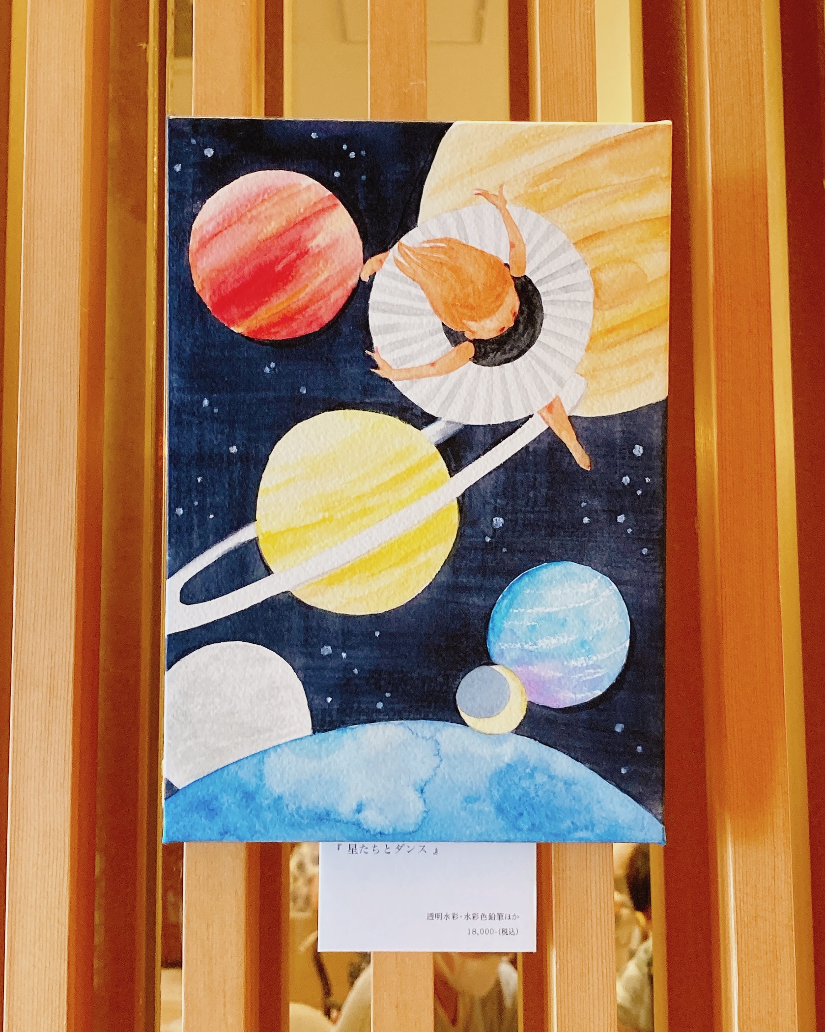 宇宙の水彩画 原画「星たちとダンス」 | 佳矢乃しずくあつめ舎－kayano