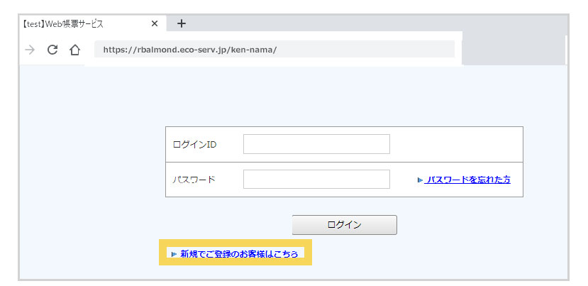 WEB 請求書確認サービスのご案内 – 宮崎県延岡市の県北生コン協同組合