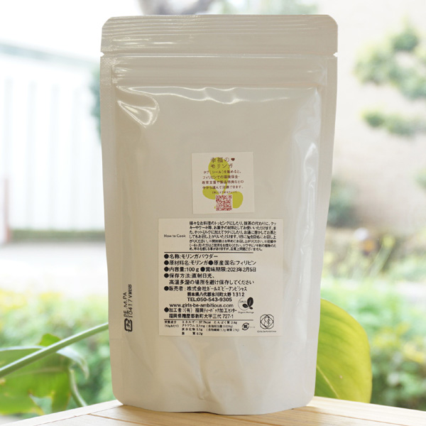 詰替)モリンガパウダー/100g【Girls be Ambitious】 Moringa POWDER