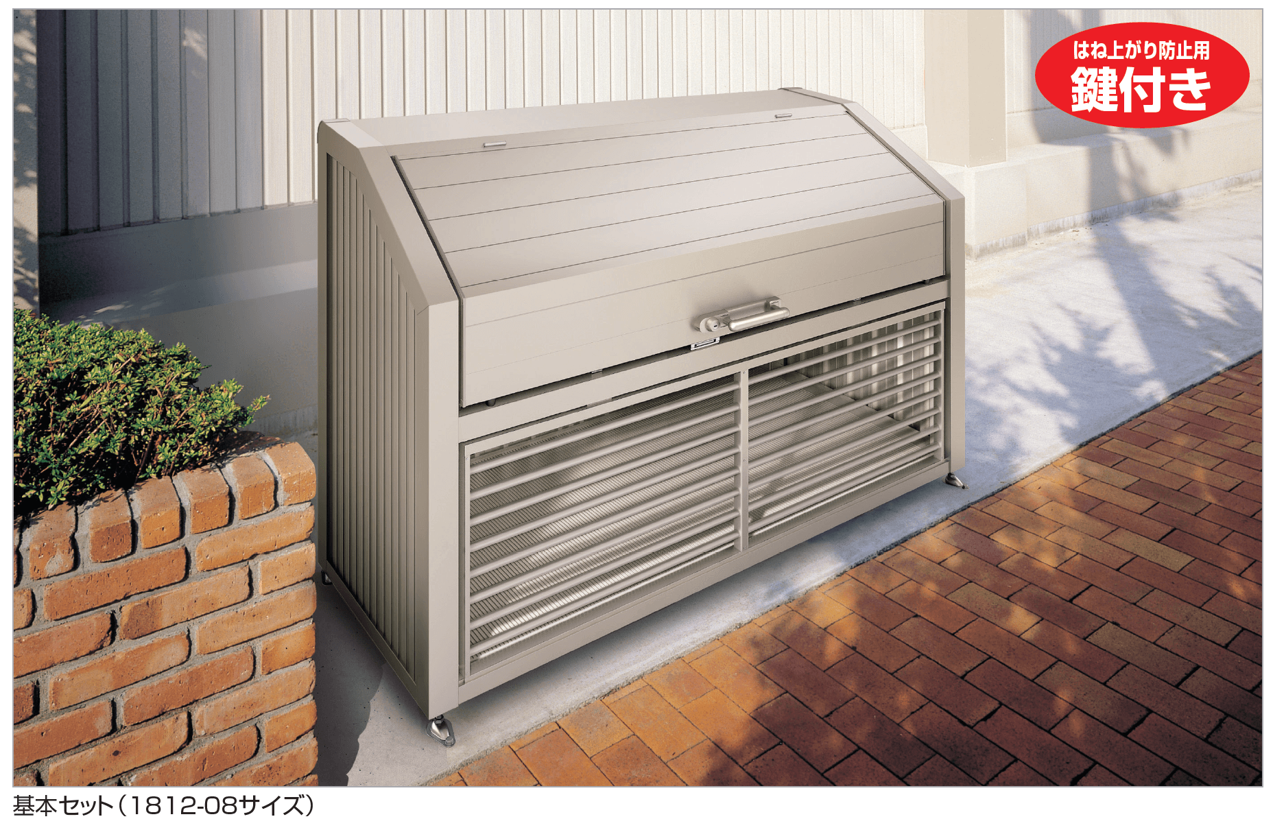 四国化成 | ゴミストッカー ® EA型 | 建材サーチ