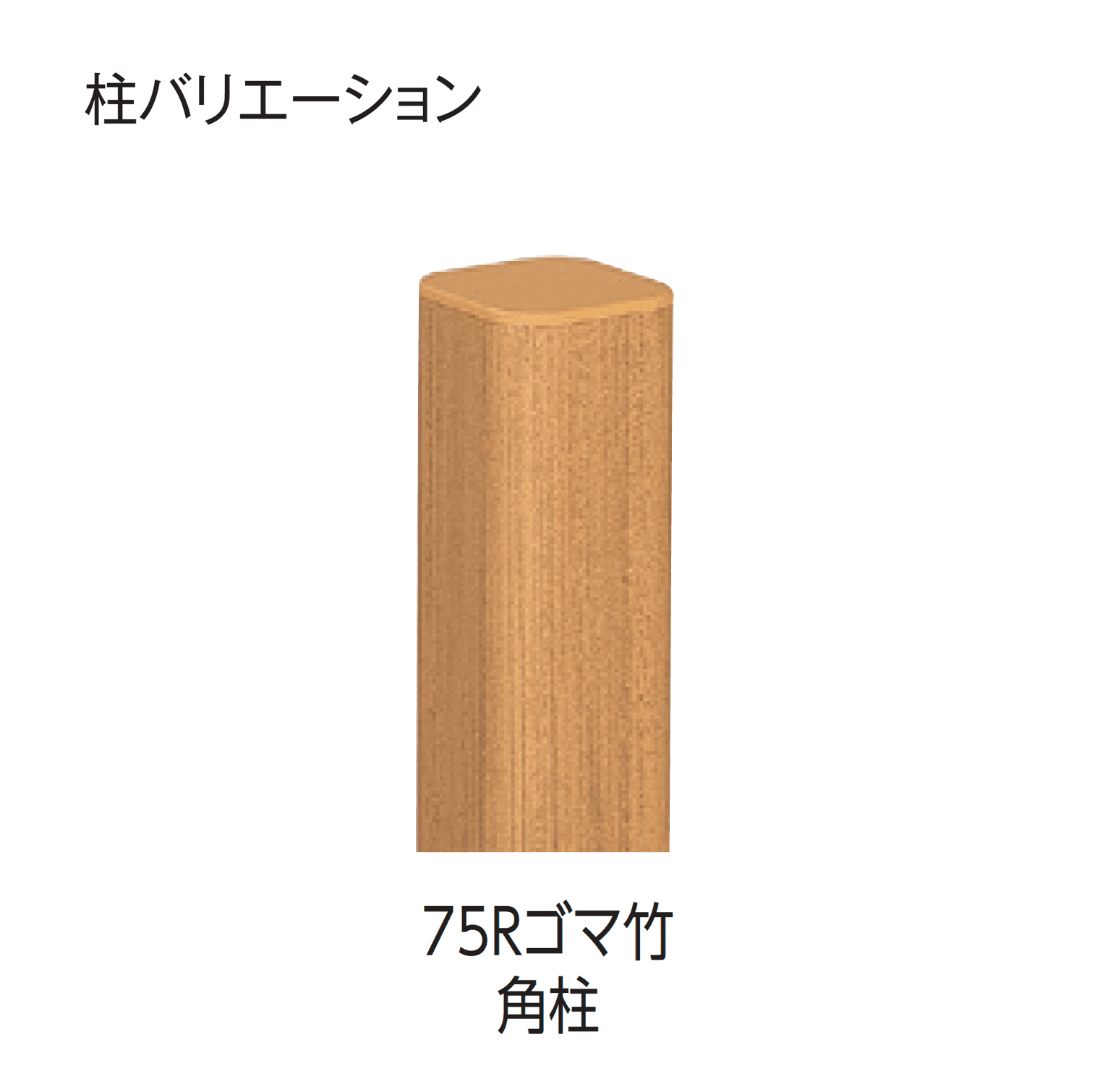 タカショー | エコ竹 大津垣 19型セット | 建材サーチ