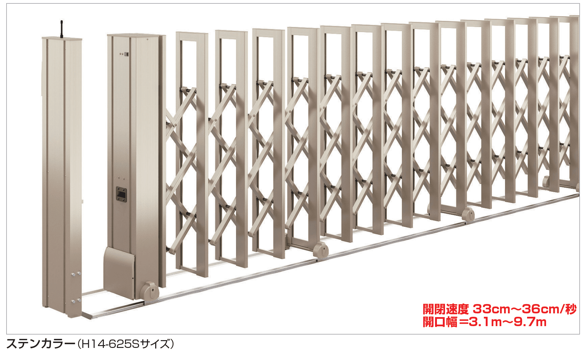 四国化成 | アイラインN1型 電動タイプ(フラットレールタイプ)【2023
