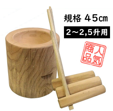 けんせつパーク | けやき臼と杵3本セット