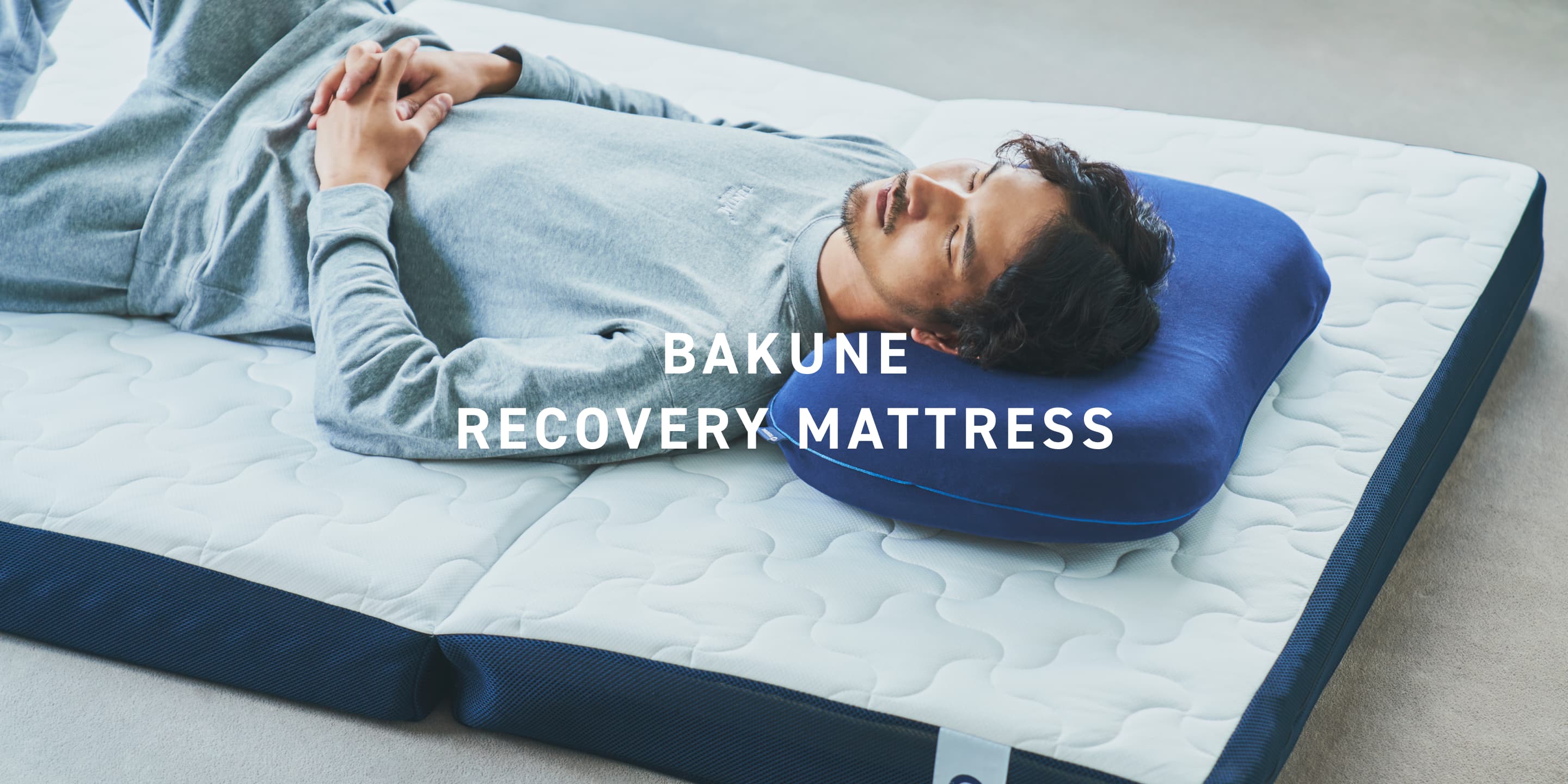 BAKUNE RECOVERY MATTRESS | TENTIAL公式オンラインストア
