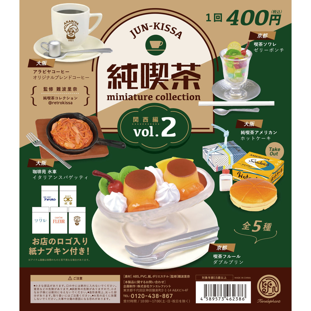 Pure cafe miniature collection vol.2