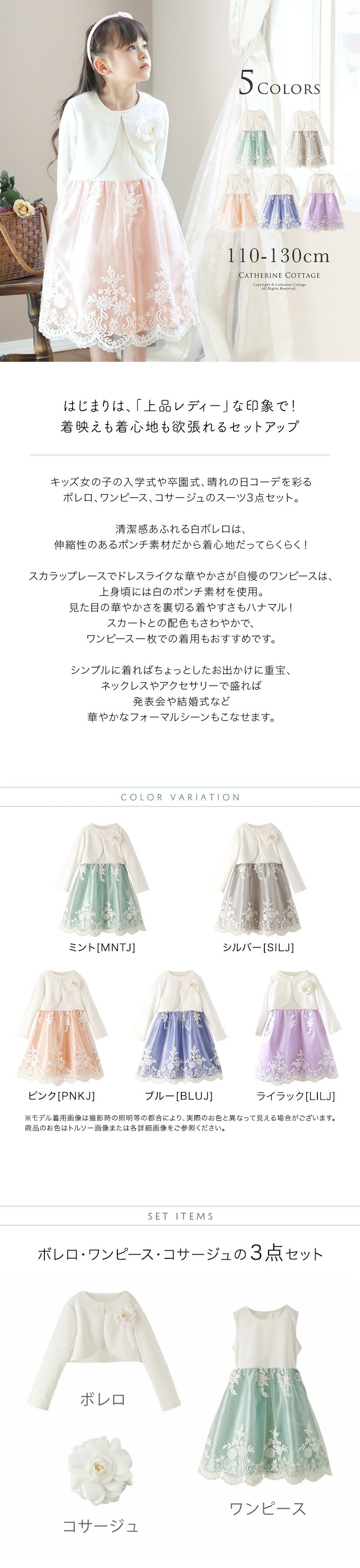 送料無料【入学準備セール目玉】入学式 女の子 スーツ スカラップ