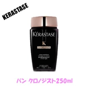 ケラスターゼ CH ユイル クロノロジストR（ユイルド パルファン）100ml