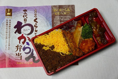 長崎駅 クジラの駅弁｜ウェブサイト駅弁資料館｜Ekiben at Nagasaki