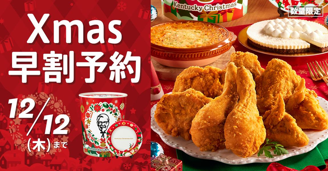 パーティバーレルのクリスマス絵皿は今年で最後！】 クリスマスに