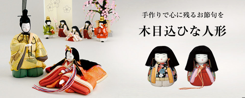 人形の田辺 / 五人〜十七人飾り