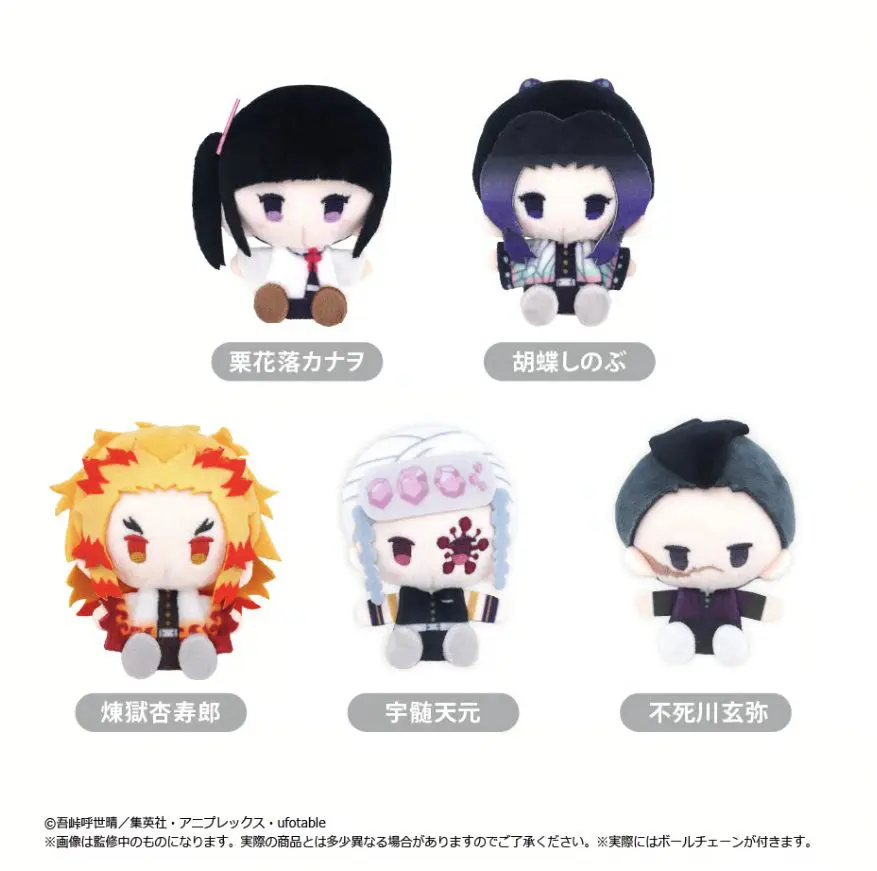 鬼滅の刃 プラッシュマスコット Vol.2【2026年1月下旬発売】