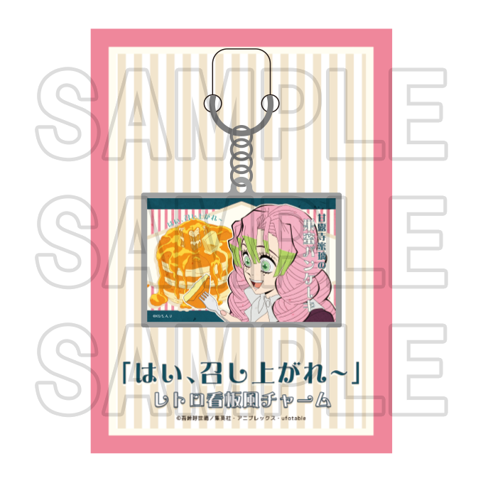 鬼滅の刃 甘露寺蜜璃 全集中展 45個セット グッズ |
