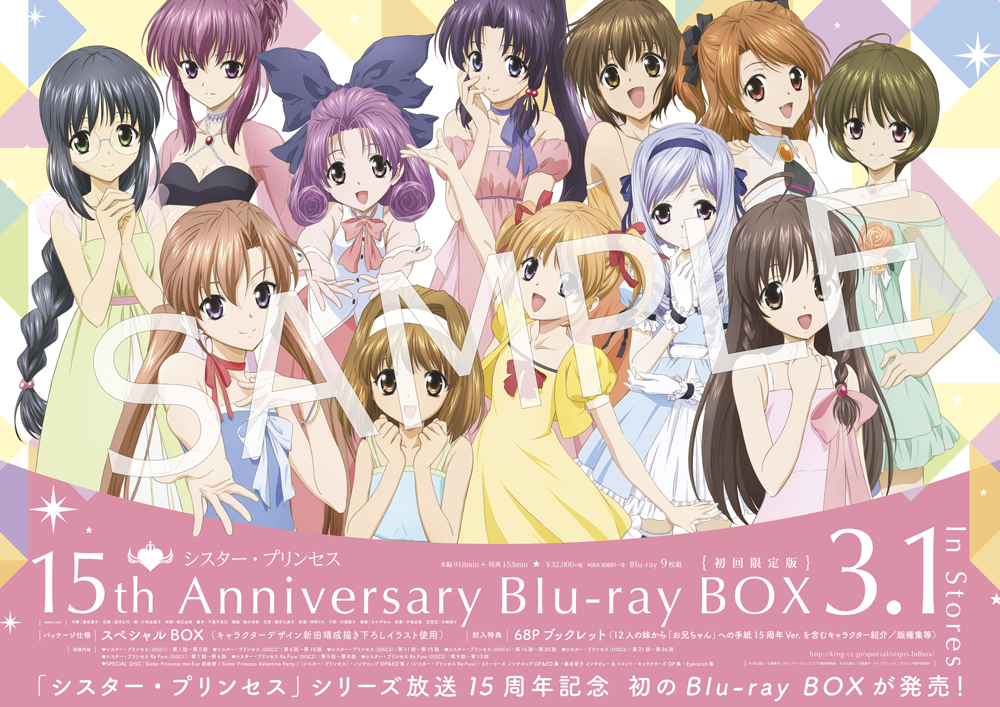 シスター・プリンセス　ハイグレードカードコレクション　1BOX　新品未開封 シスター・プリンセスVTuber project ～song〓(ハート記号)collection