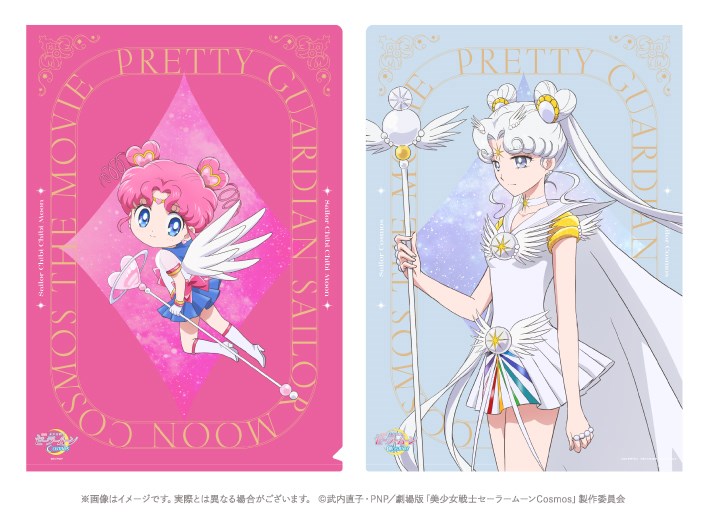 セーラームーン エターナル、コスモスパンフレットセット 💀Sailor moon Cosmos book 場刊（上編） パンフレット - YouTube