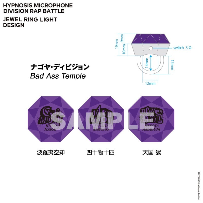 ヒプノシスマイク ヒプマイ ジュエル リンライ どついたれ本舗 リングライト KING e-SHOP > ヒプノシスマイク ジュエルリングライト オオサカ