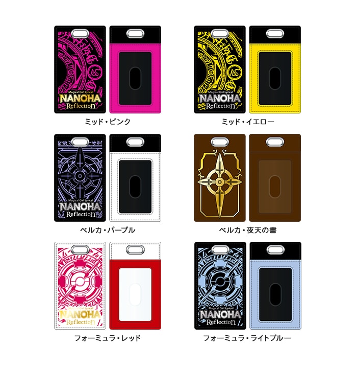 魔法少女リリカルなのは Reflection」劇場公式グッズ 数量限定販売