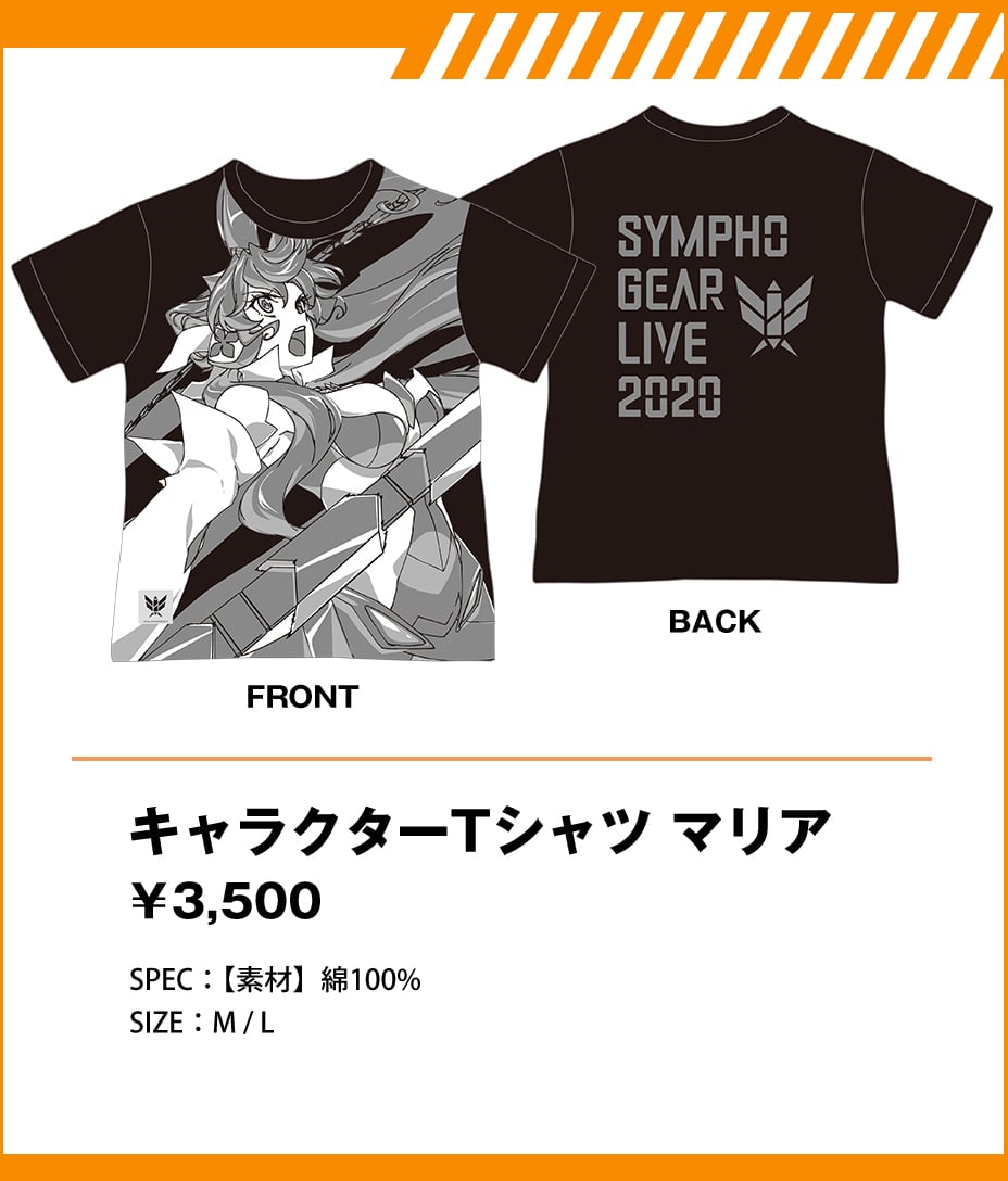 シンフォギアライブ2020→2022 グッズページ