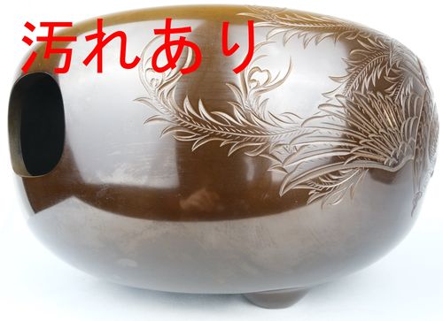 茶道具 唐銅鳳凰風炉累座文富士釜添 金森浄栄 | Tea utensils