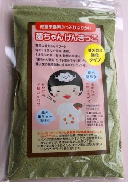 オメガ3強化タイプ「菌ちゃんげんきっこ」58g - 菌ちゃんふぁーむ