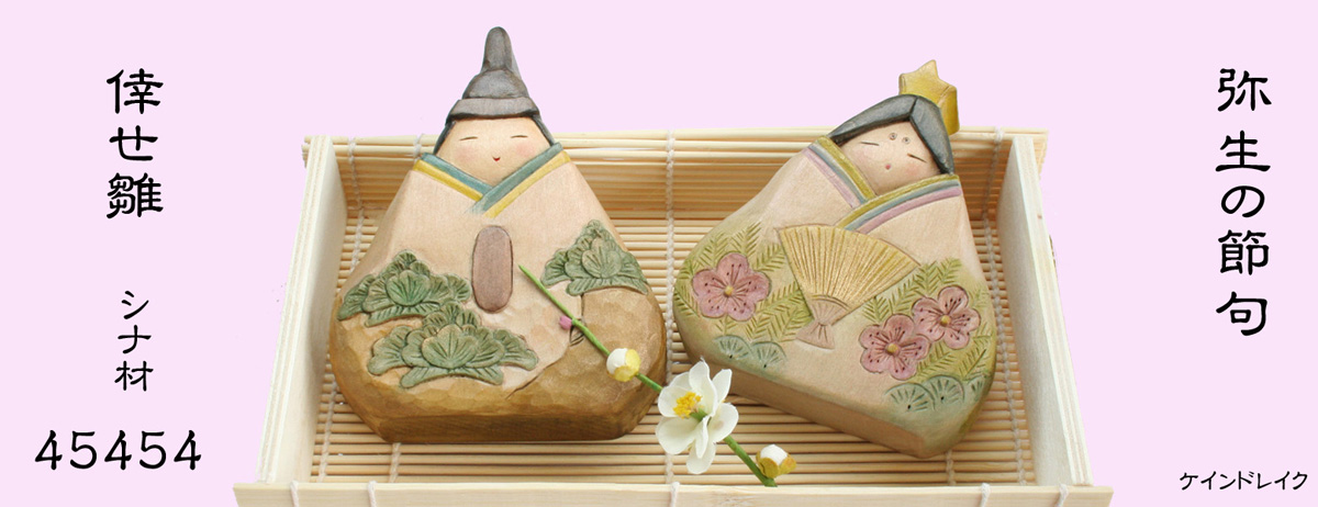 ケインドレイク ONLINE SHOP 木彫り・面打ち・仏像彫刻・バードカービング