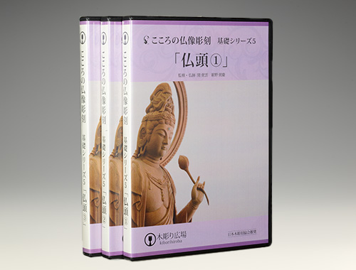 仏頭 | 木彫り広場